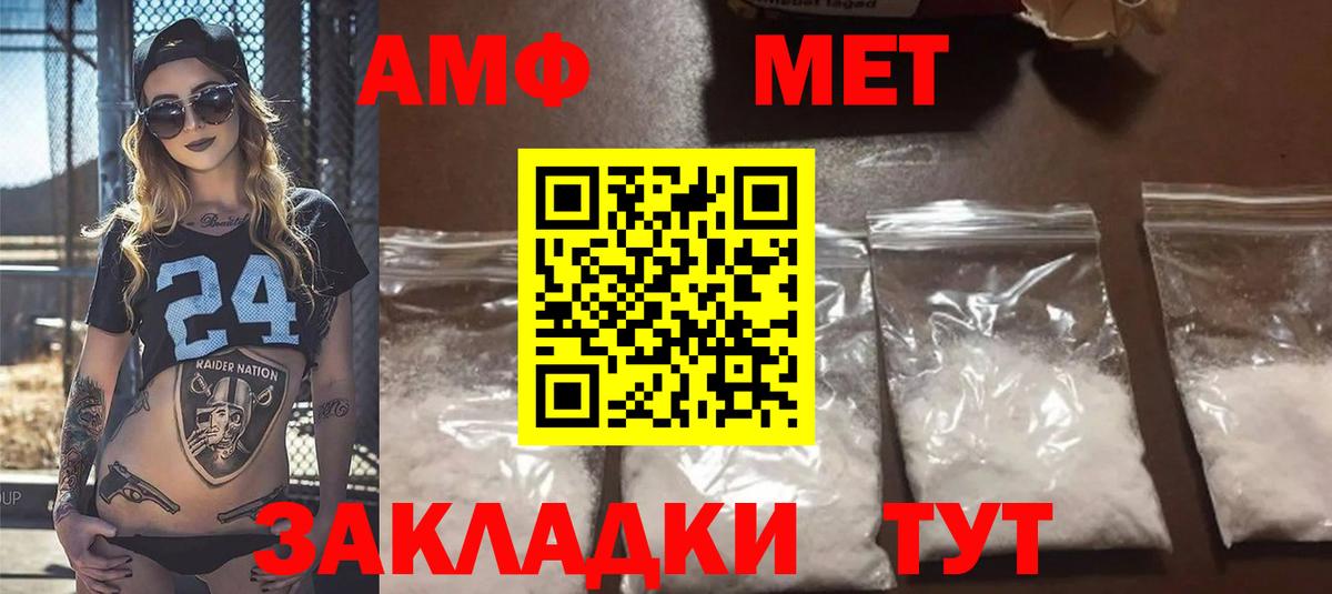 Amphetamine Premium Дзержинск