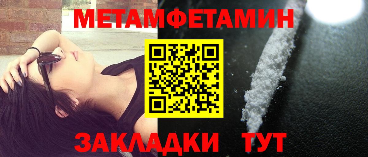 Дзержинск  Amphetamine Розовый  Вход с VPN 
