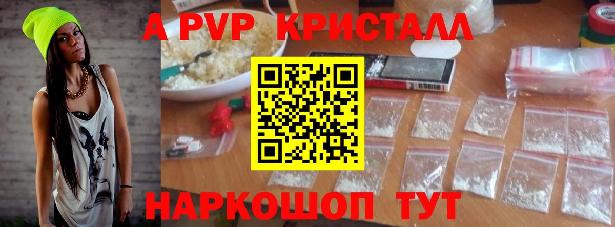 Alfa_PVP VHQ  Вход с VPN  Дзержинск  Alpha-PVP  Альфа ПВП мука 