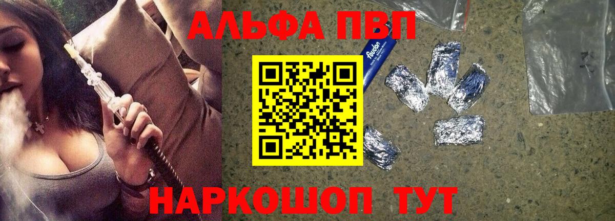 Alfa_PVP Соль Дзержинск