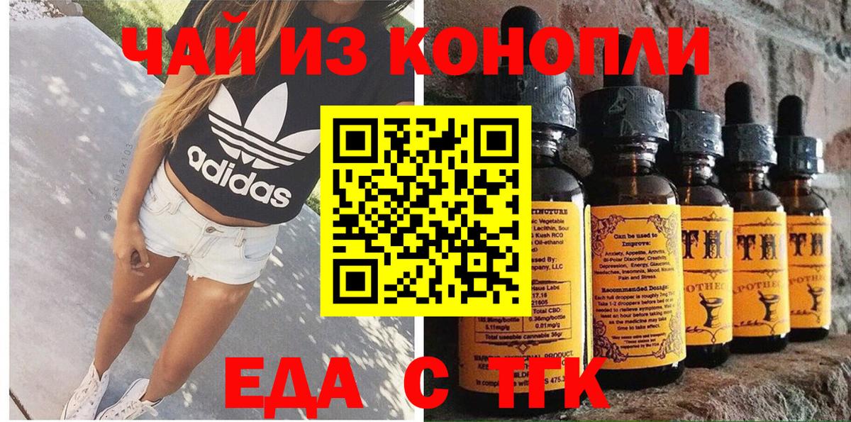 Печенье с ТГК марихуана  Вход с VPN  Дзержинск 