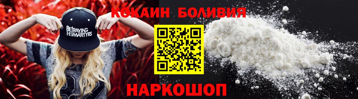 Дзержинск  КОКАИН  КОКАИН Эквадор  Вход с VPN  КОКАИН Боливия 