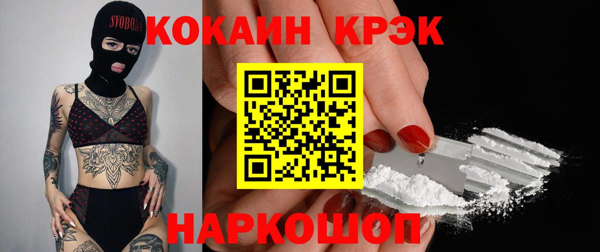 КОКАИН Перу Дзержинск
