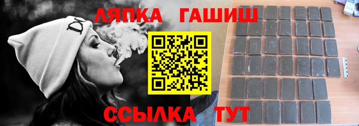 ГАШИШ ice o lator  Вход с VPN  Дзержинск 