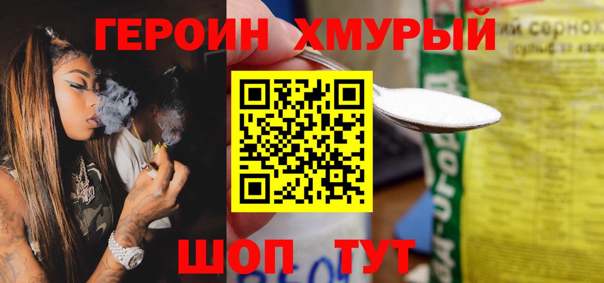 Героин афганец  Вход с VPN  ГЕРОИН  Дзержинск 