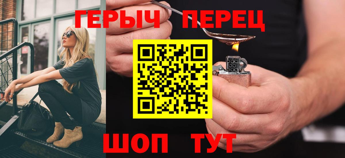 Героин VHQ Дзержинск