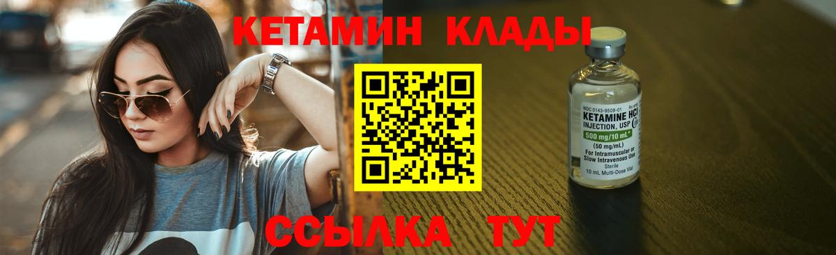 Кетамин ketamine  Вход с VPN  Дзержинск  Кетамин ketamine 