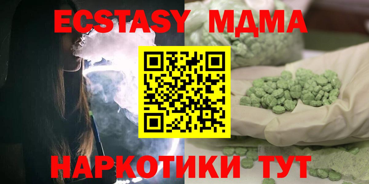 Дзержинск  МДМА кристаллы  МДМА crystal  Вход с VPN 