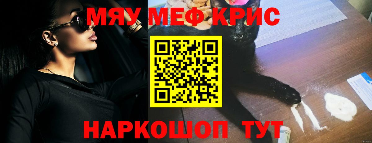 МЕФ  Меф  Дзержинск  МЯУ-МЯУ 4 MMC  МЕФ 4 MMC  Вход с VPN 