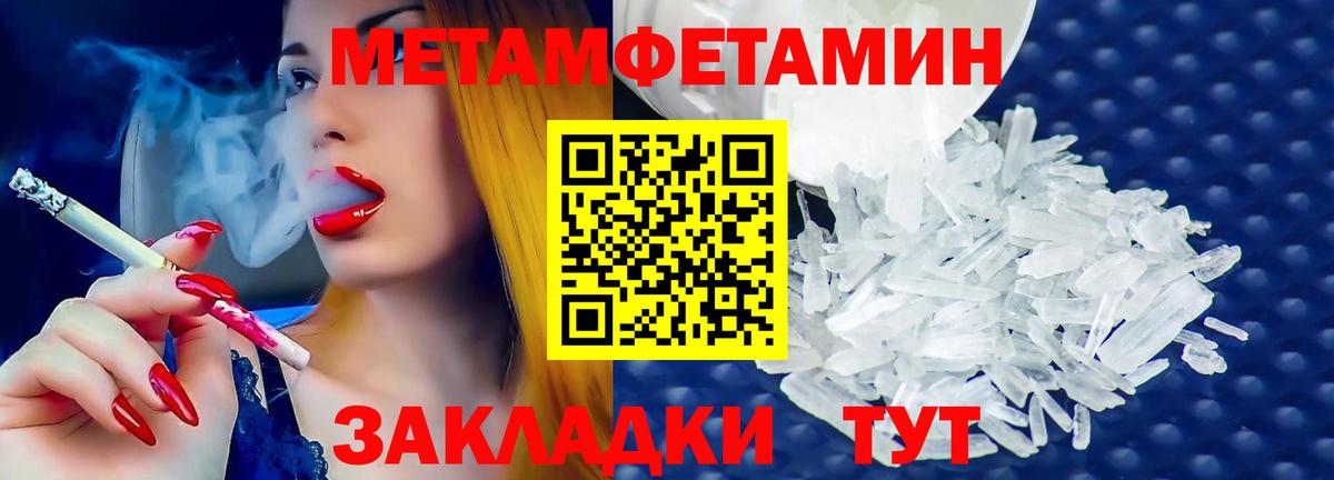 Метамфетамин Декстрометамфетамин 99.9%  Вход с VPN  Метамфетамин Декстрометамфетамин 99.9%  Дзержинск 