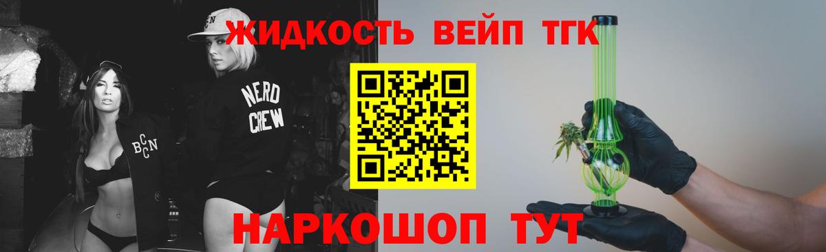 Дистиллят ТГК жижа  Вход с VPN  Дзержинск 