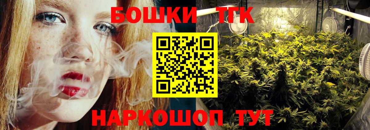 Бошки Шишки планчик Дзержинск